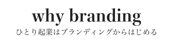 why branding